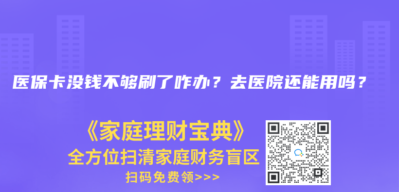 换城市工作，社保怎么办？要转移吗？插图18