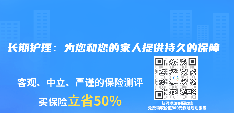 长期护理：为您和您的家人提供持久的保障插图