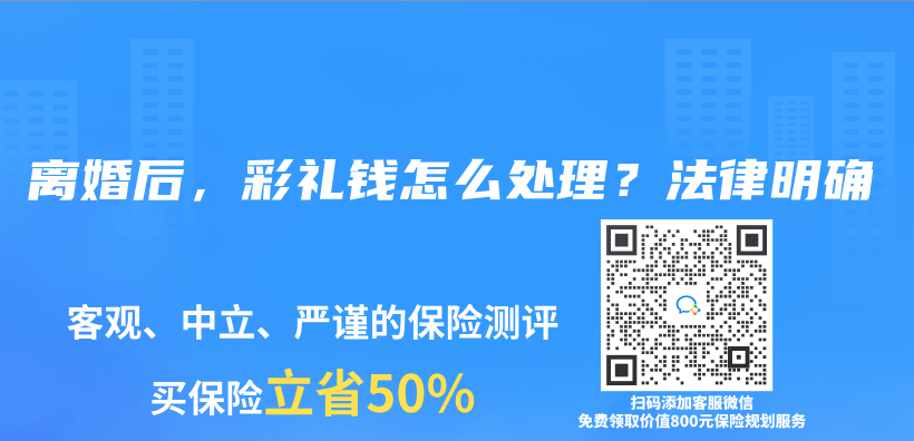 离婚后，彩礼钱怎么处理？法律明确插图