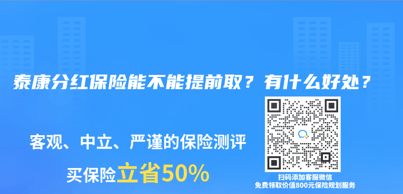 中国平安人寿保险公司是国有企业吗？中国平安人寿保险靠谱吗？插图32