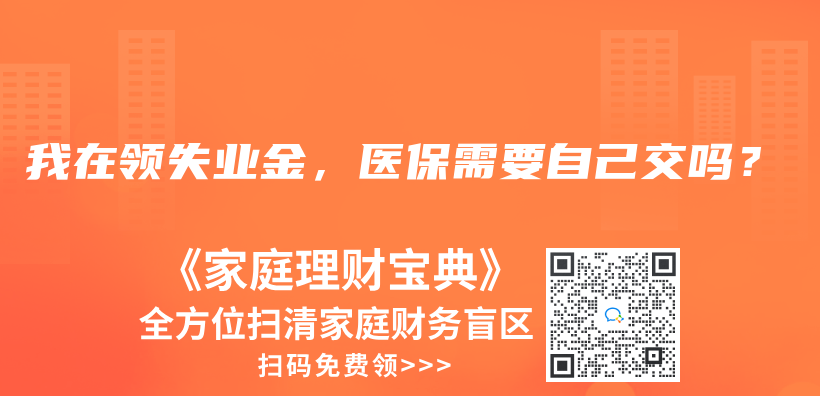 广州本地户口一直没购买过公积金，灵活要缴费多久才能使用公积金贷款，要连续缴费多久呢？插图24