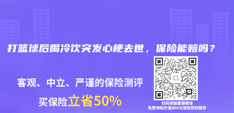 理赔时，哪些情况保险公司会严格调查？插图14