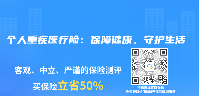 个人重疾医疗险：保障健康，守护生活插图