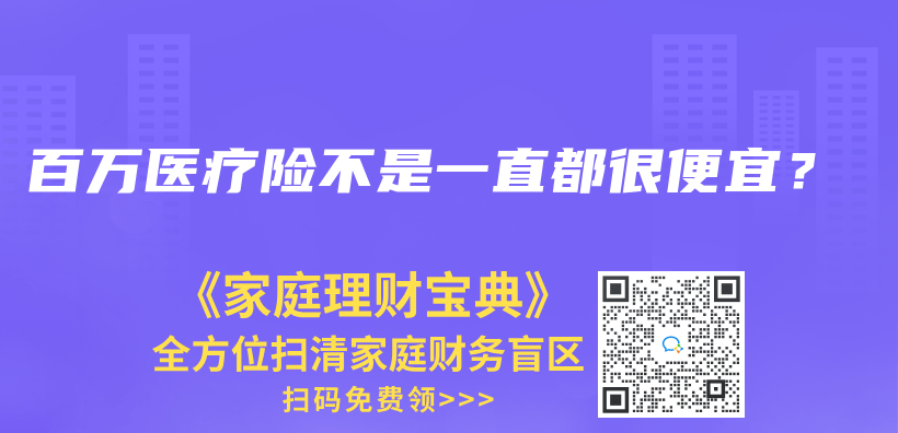 百万医疗险不是一直都很便宜？插图