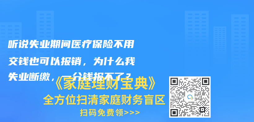 广州本地户口一直没购买过公积金，灵活要缴费多久才能使用公积金贷款，要连续缴费多久呢？插图34