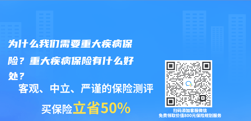 为什么我们需要重大疾病保险？重大疾病保险有什么好处？插图