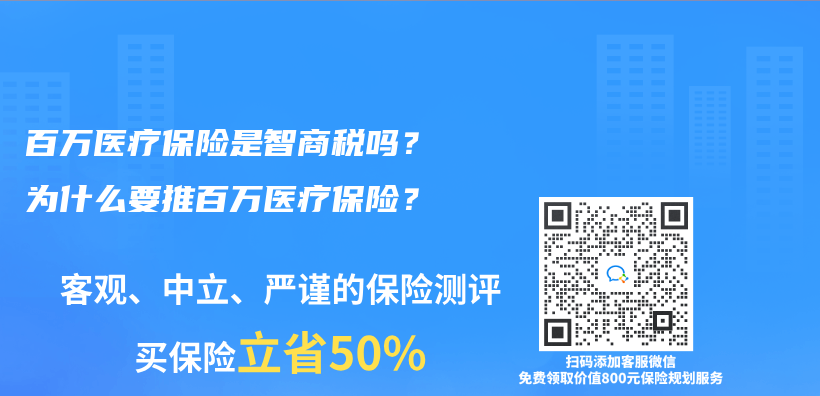 百万医疗保险是智商税吗？为什么要推百万医疗保险？插图