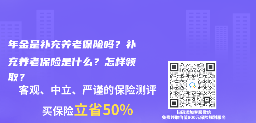 什么样的人适合购买年金保险？怎样选择年金保险产品？插图40