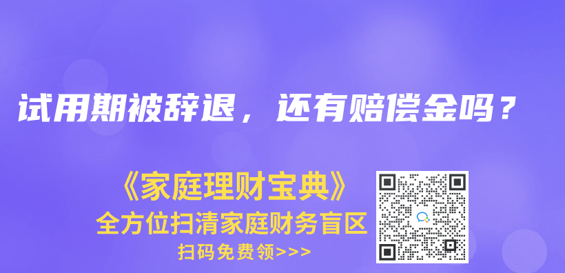 工伤保险和商业保险是不是一样的？插图12