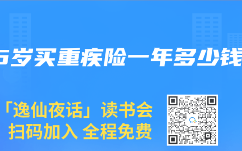 45岁买重疾险一年多少钱