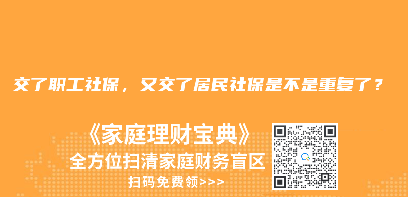 职工医保如果断缴三个月以上，以前的年限就没了吗？再次交，就要重新算25年吗？插图4