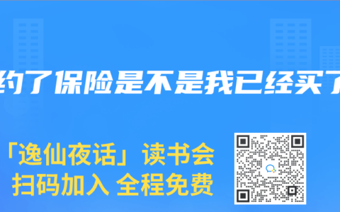 预约了保险是不是我已经买了