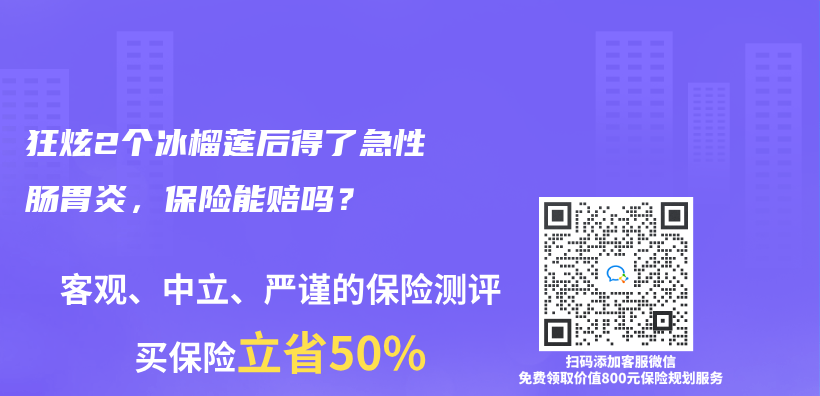 理赔时，哪些情况保险公司会严格调查？插图12