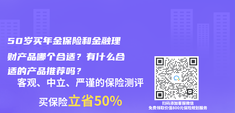 年金保险的特点分析，年金保险能看不能碰是真的吗？插图14