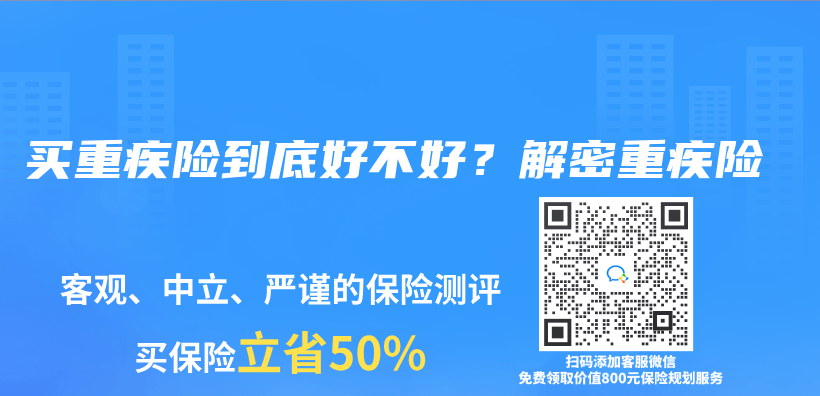 买重疾险到底好不好？解密重疾险插图