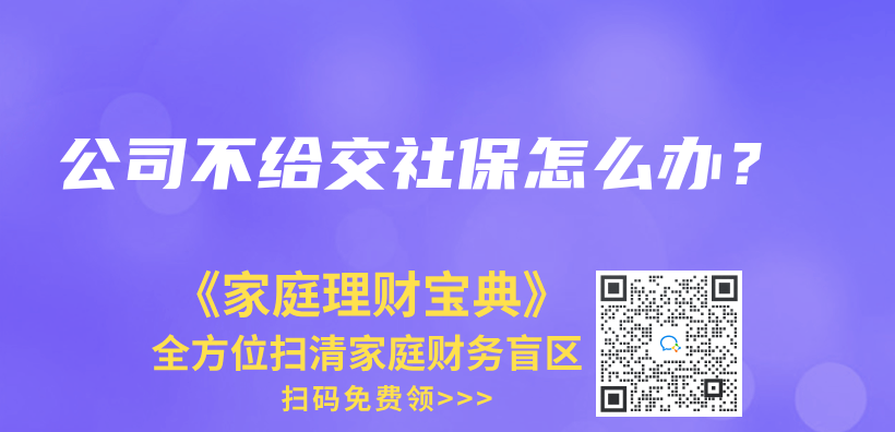 换城市工作，社保怎么办？要转移吗？插图40